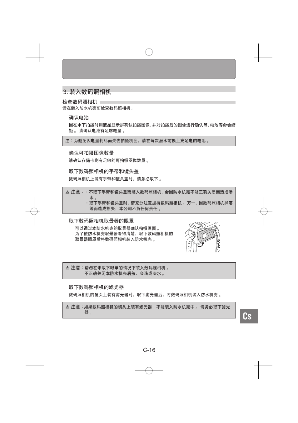 4/ ཆʣᆵሆັߺጠ, C-16 | Olympus PT-E02 User Manual | Page 217 / 284