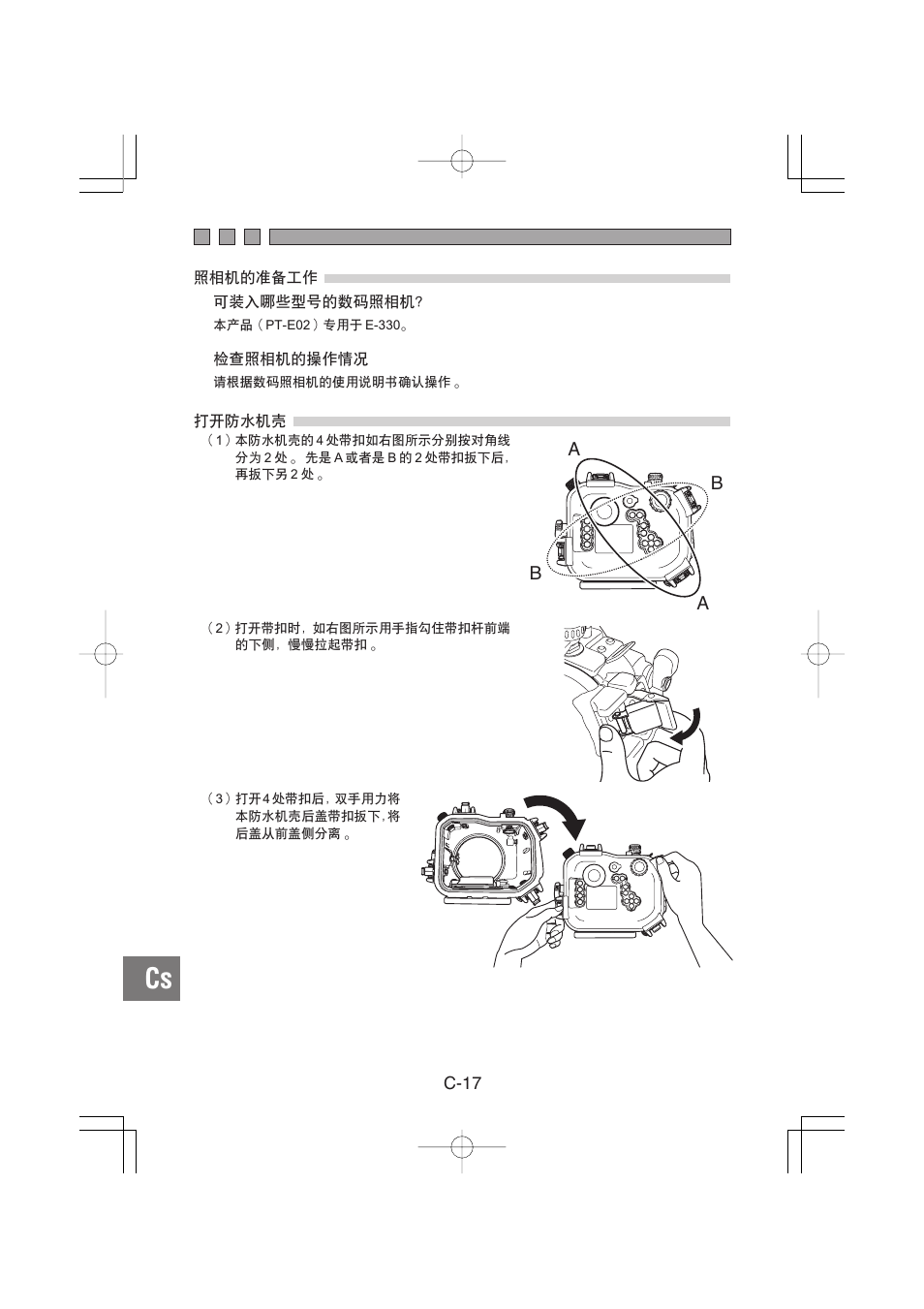 Ab b | Olympus PT-E02 User Manual | Page 218 / 284