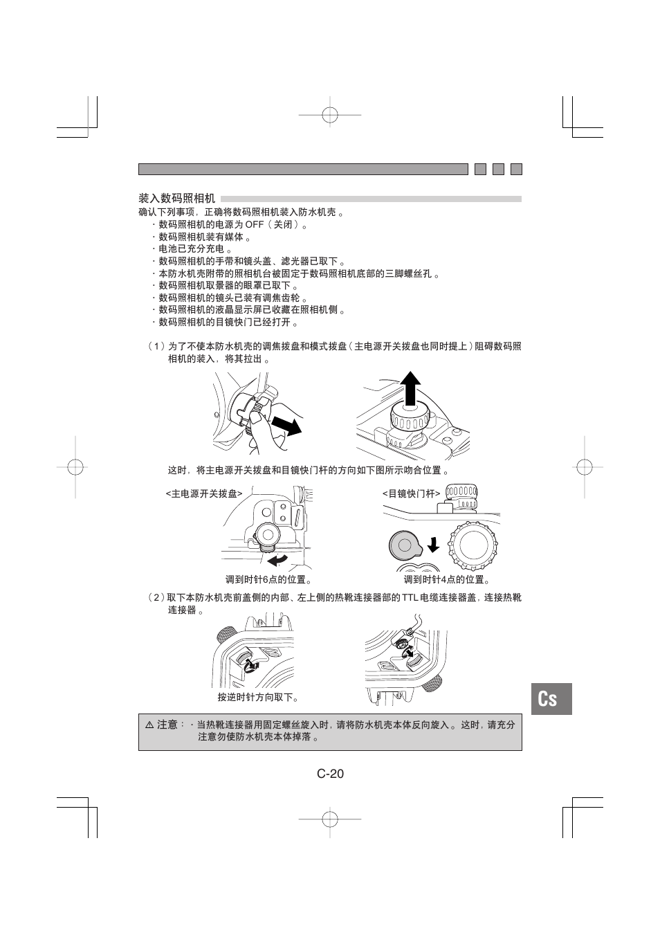 C-20 | Olympus PT-E02 User Manual | Page 221 / 284