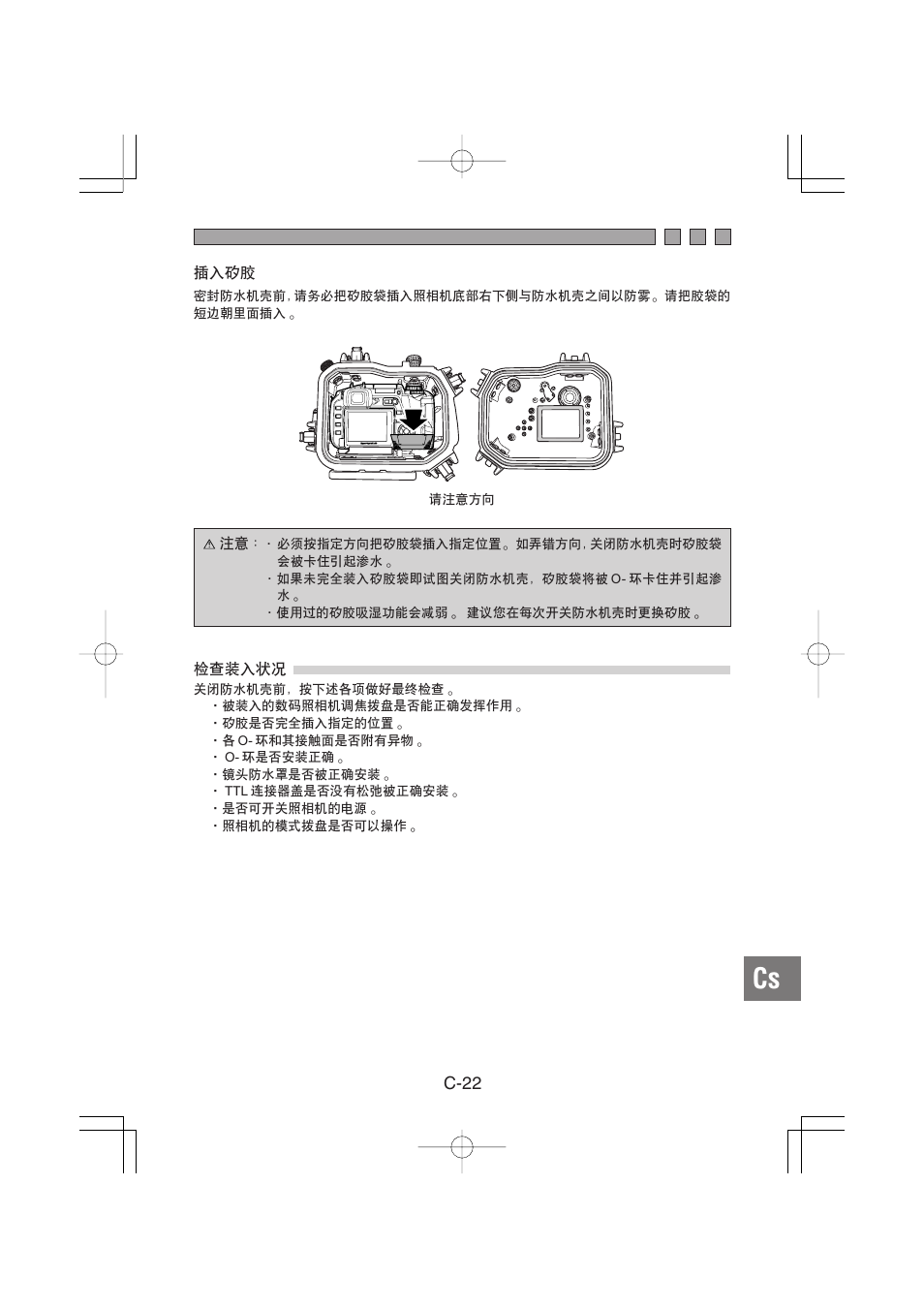 C-22 | Olympus PT-E02 User Manual | Page 223 / 284