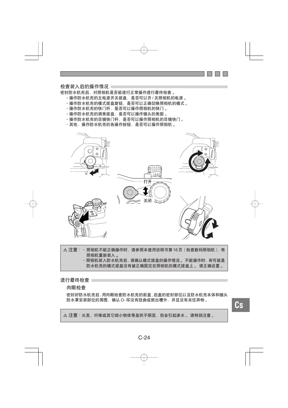 C-24 | Olympus PT-E02 User Manual | Page 225 / 284