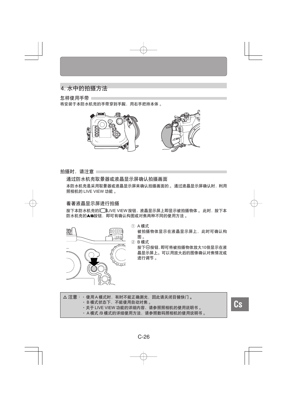 5/!̫˛ڟدᚸ̟ٲ, C-26 | Olympus PT-E02 User Manual | Page 227 / 284