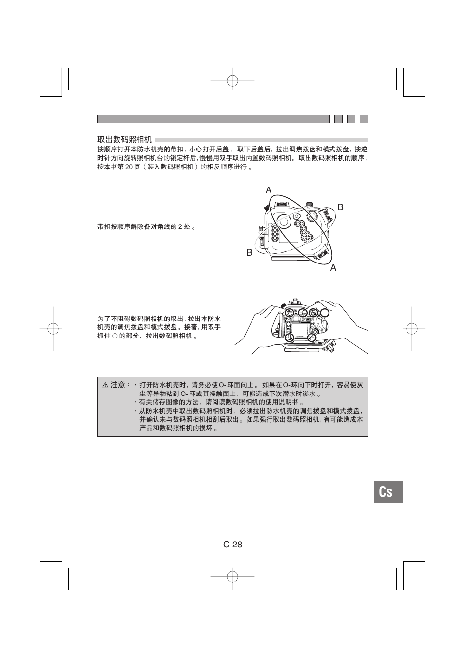 Ab b, C-28 | Olympus PT-E02 User Manual | Page 229 / 284