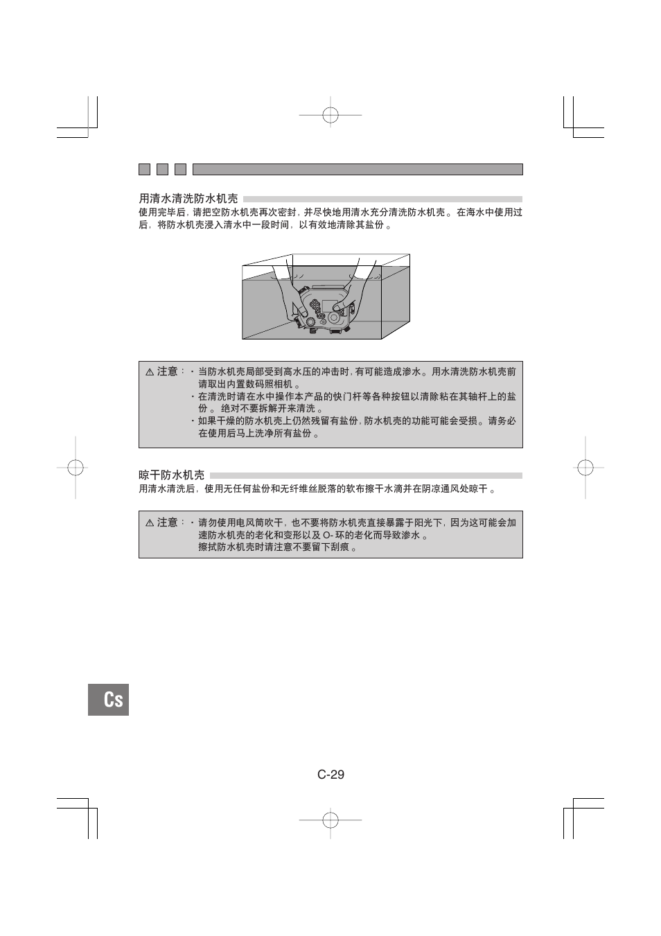 C-29 | Olympus PT-E02 User Manual | Page 230 / 284