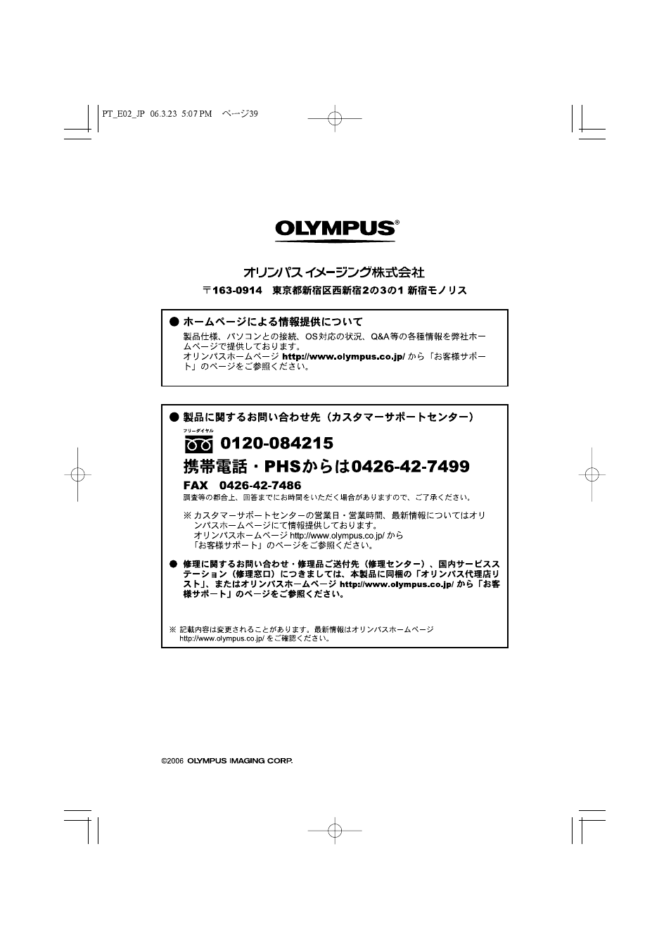 Olympus PT-E02 User Manual | Page 40 / 284