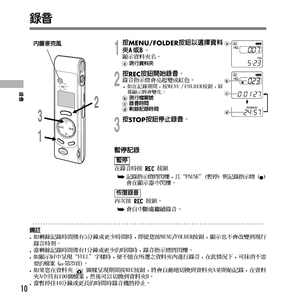 Olympus W 20 User Manual | Page 118 / 144