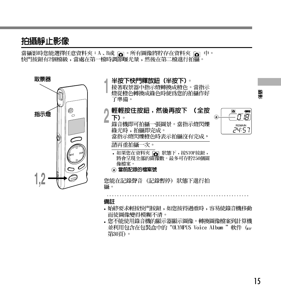 Olympus W 20 User Manual | Page 123 / 144