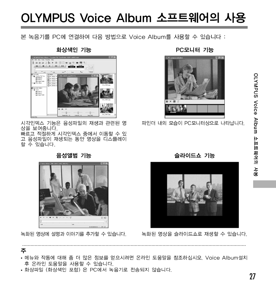 Olympus W 20 User Manual | Page 63 / 144