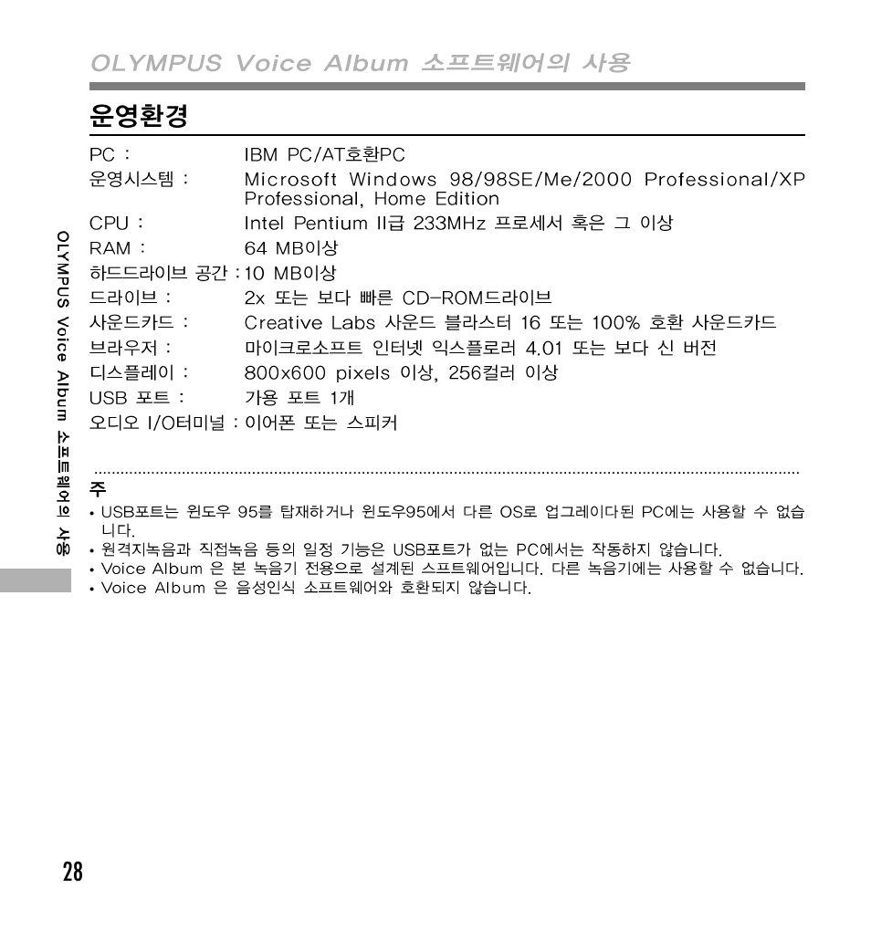 Olympus W 20 User Manual | Page 64 / 144