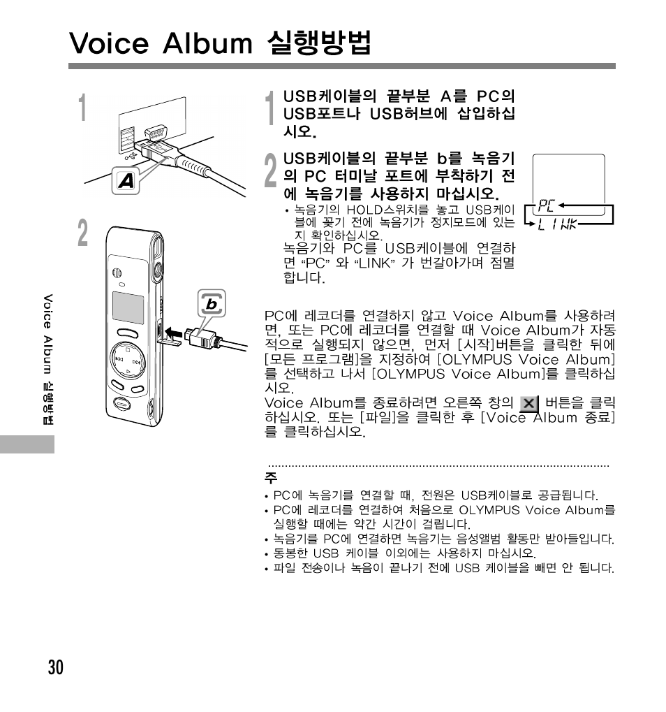 Olympus W 20 User Manual | Page 66 / 144