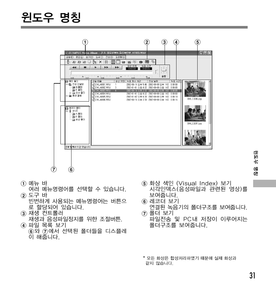 Olympus W 20 User Manual | Page 67 / 144
