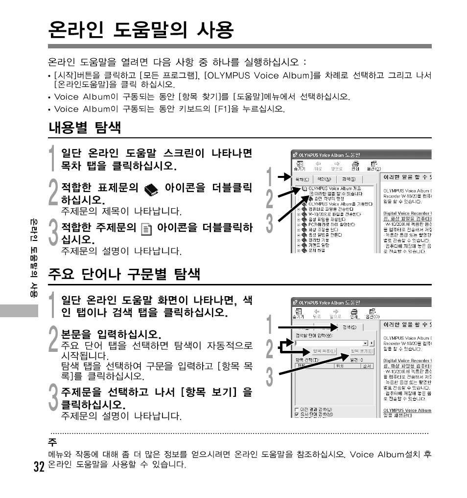 Olympus W 20 User Manual | Page 68 / 144