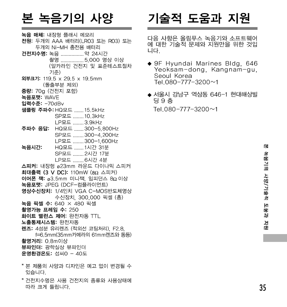 Olympus W 20 User Manual | Page 71 / 144