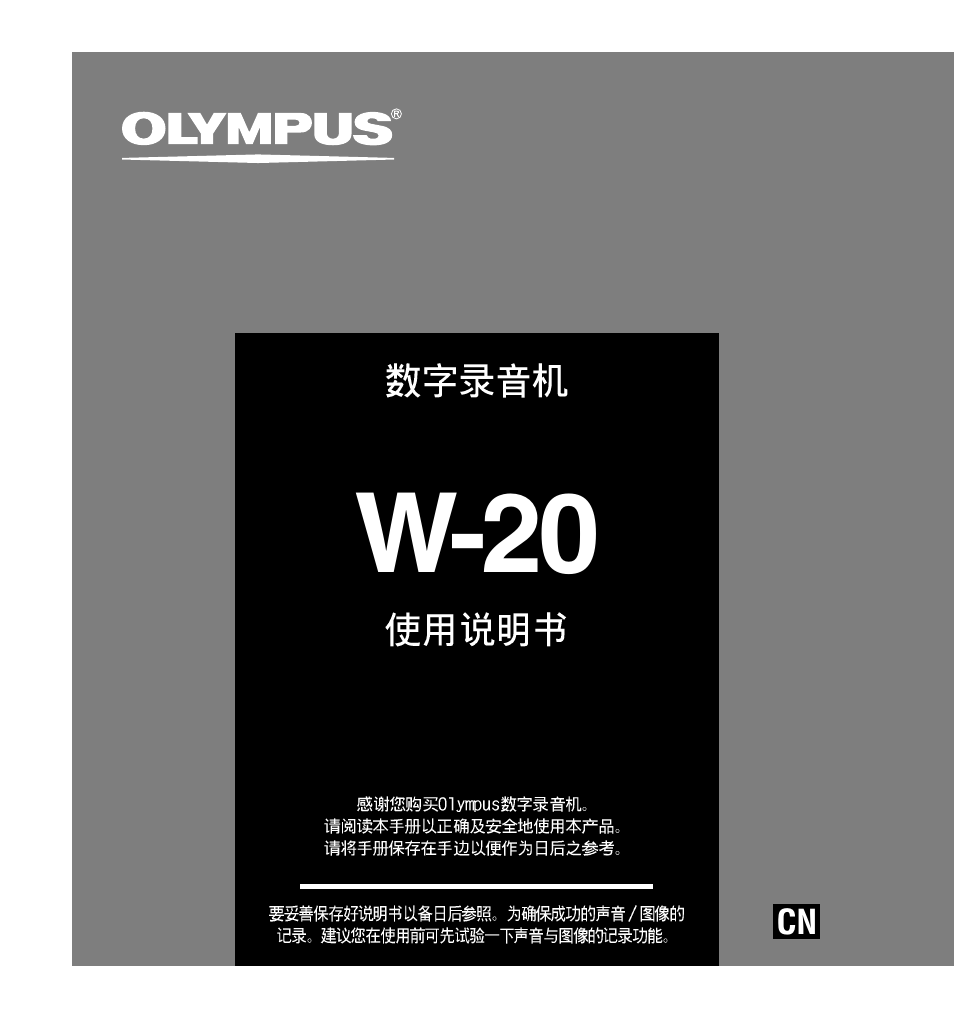 W-20 | Olympus W 20 User Manual | Page 73 / 144