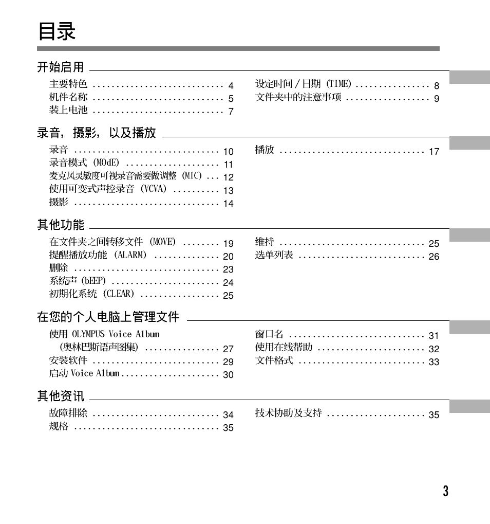 Olympus W 20 User Manual | Page 75 / 144
