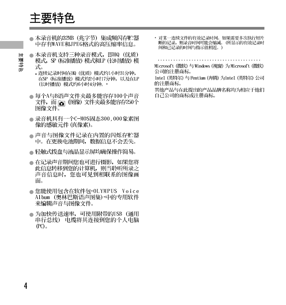 Olympus W 20 User Manual | Page 76 / 144