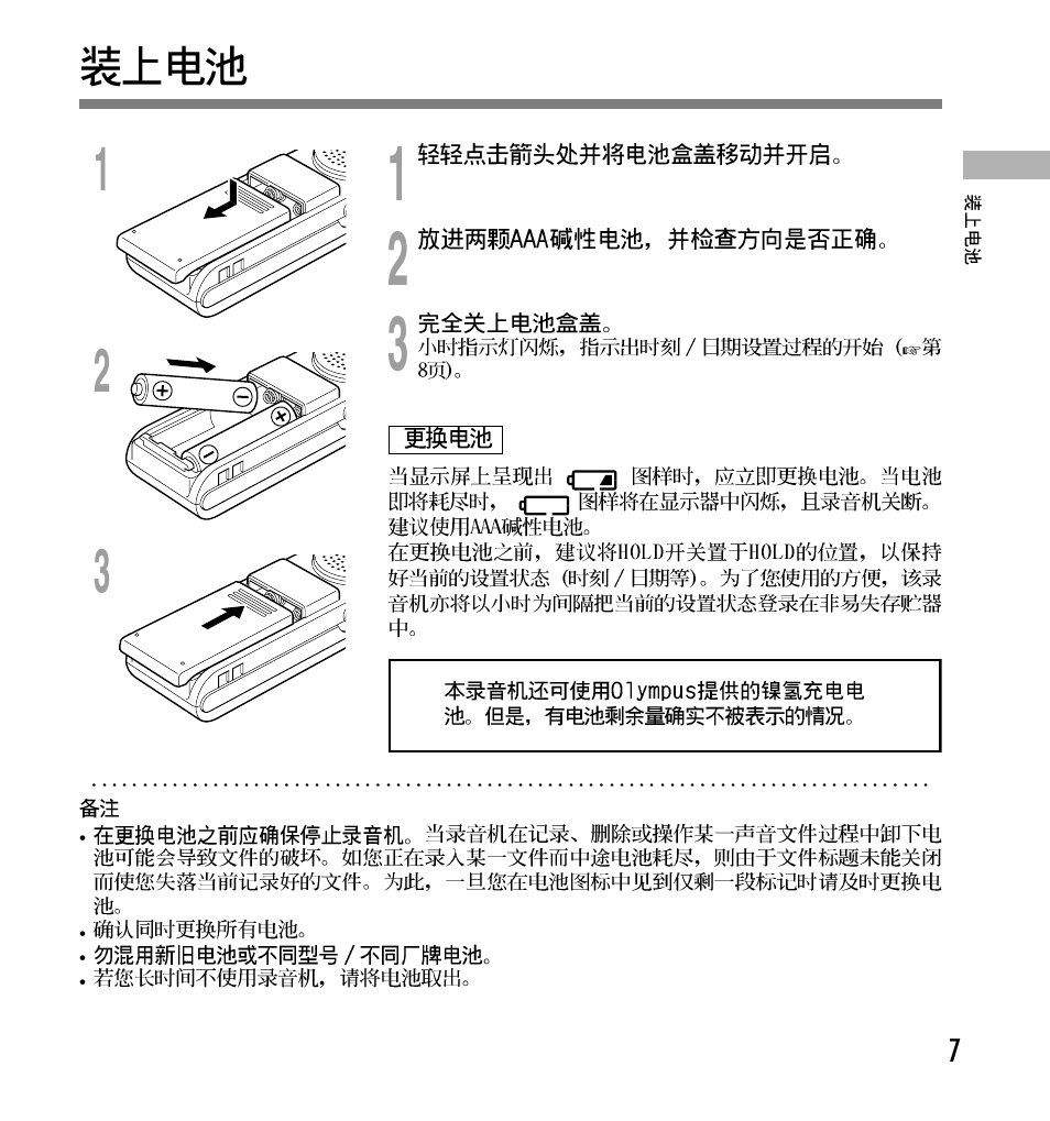 Olympus W 20 User Manual | Page 79 / 144
