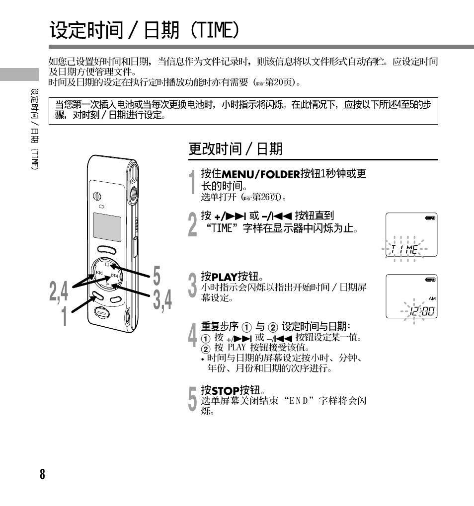 Olympus W 20 User Manual | Page 80 / 144