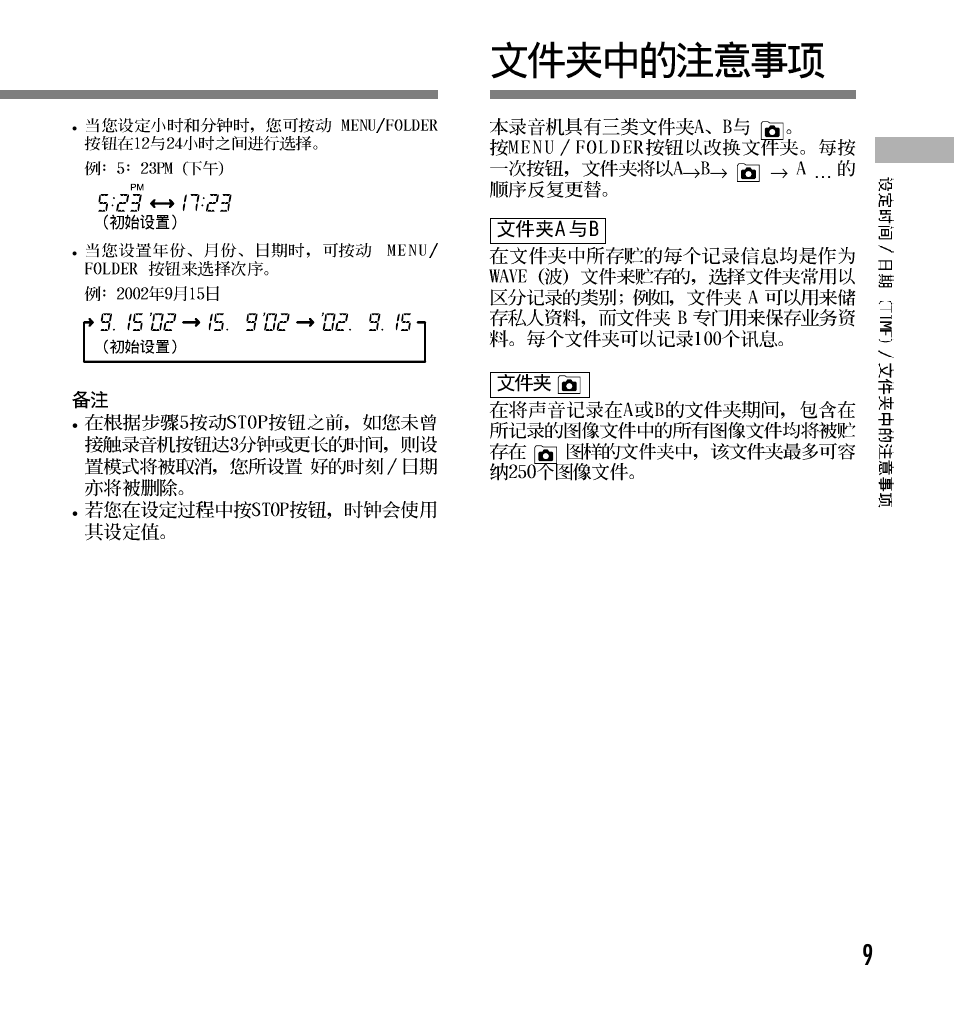 Olympus W 20 User Manual | Page 81 / 144
