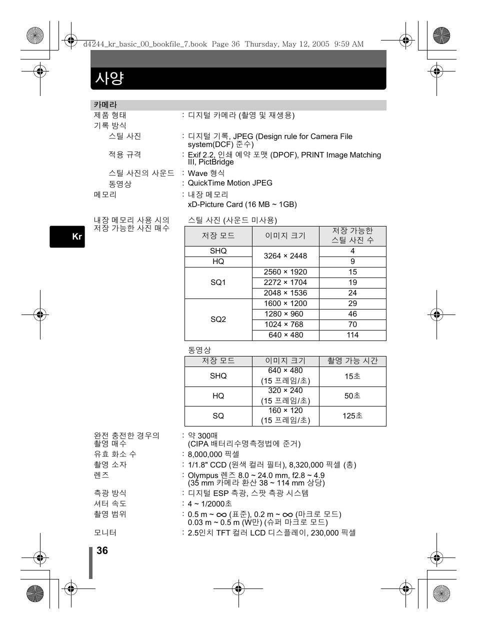 Olympus STYLUS 800 User Manual | Page 36 / 92