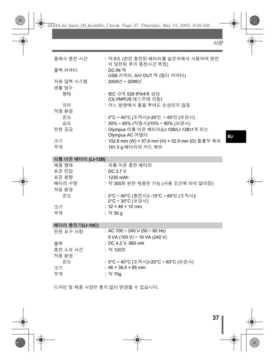 Olympus STYLUS 800 User Manual | Page 37 / 92