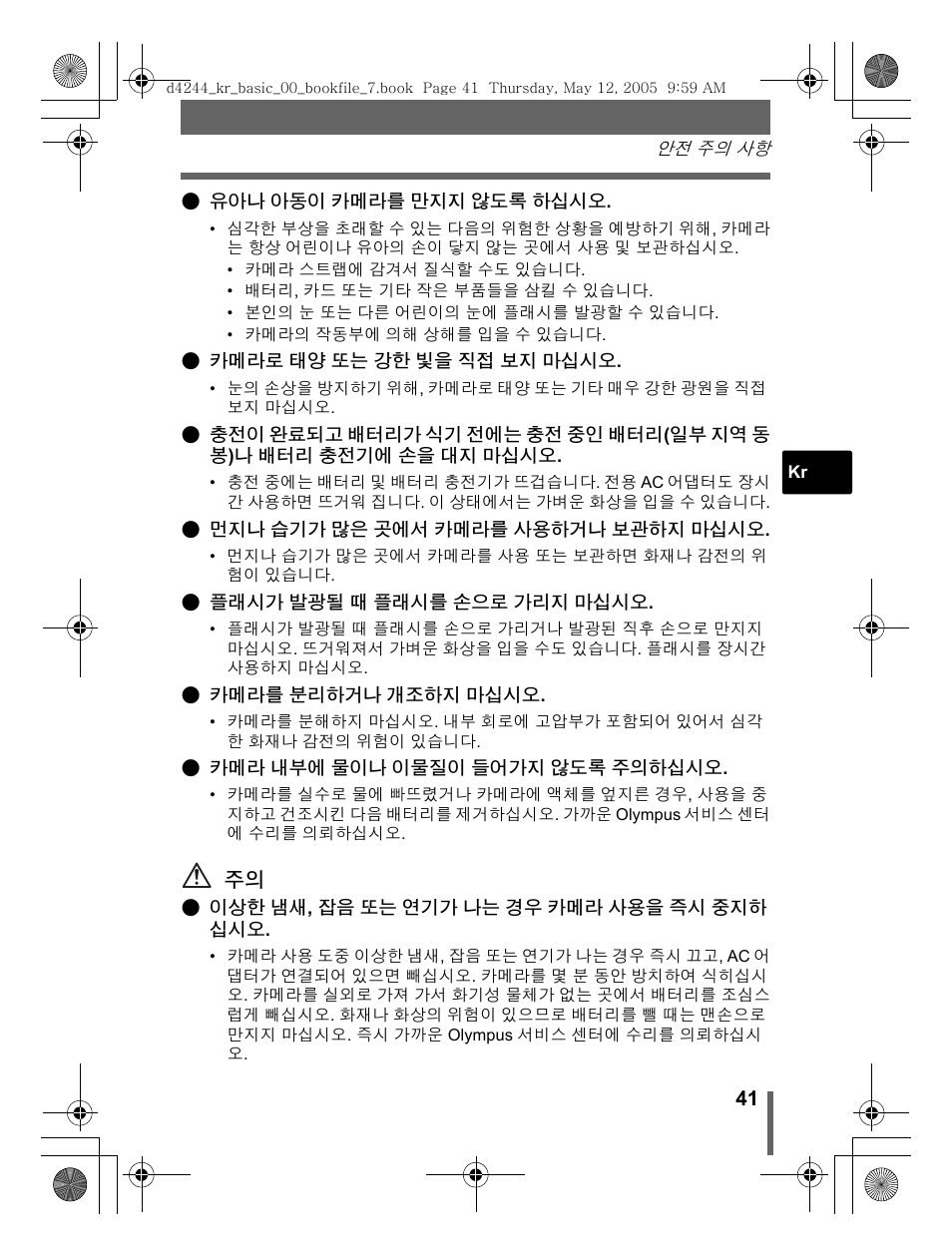Olympus STYLUS 800 User Manual | Page 41 / 92
