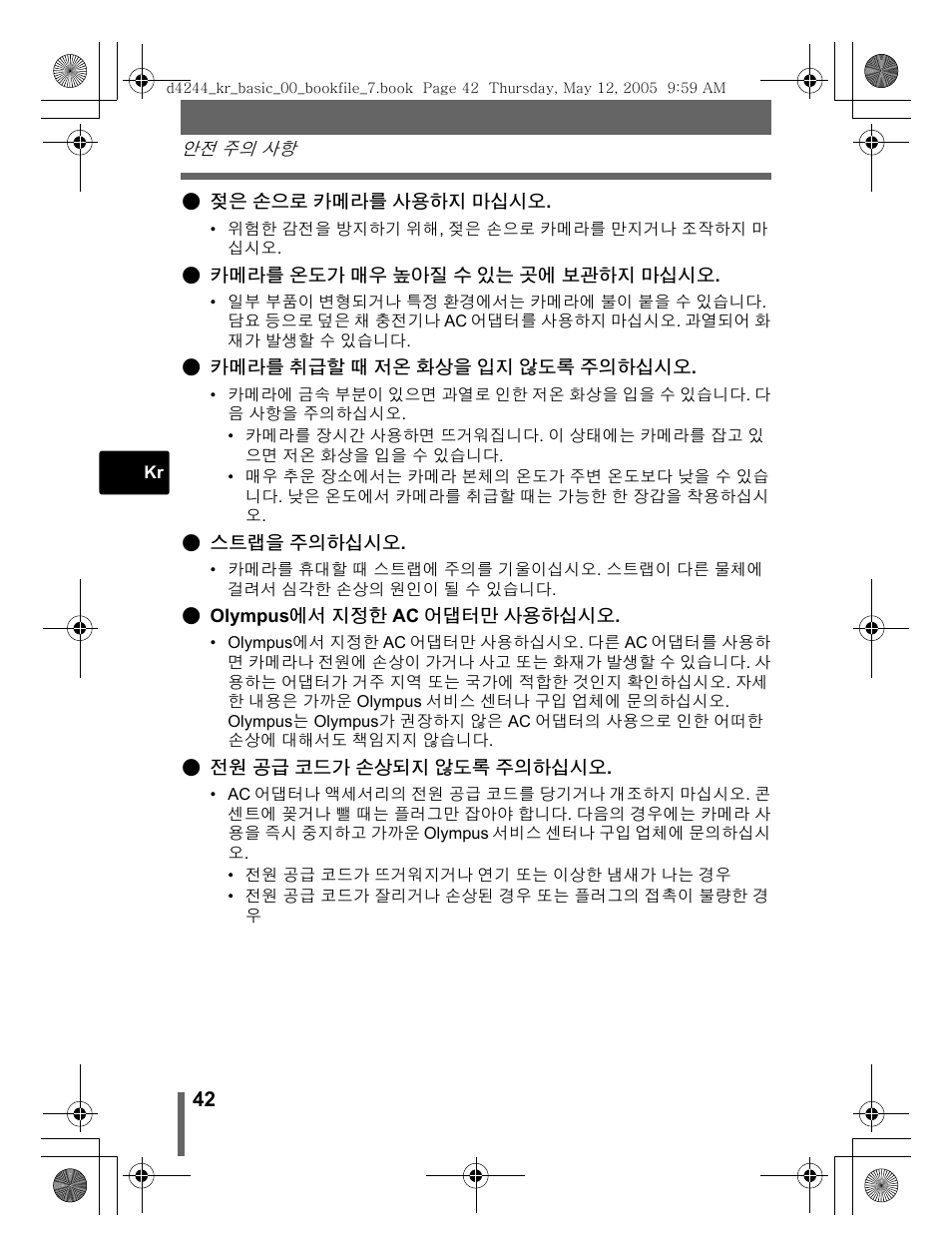 Olympus STYLUS 800 User Manual | Page 42 / 92