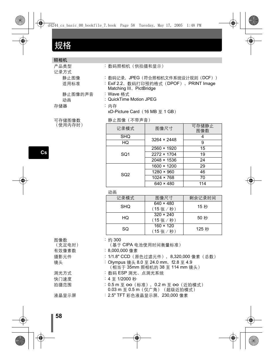 Olympus STYLUS 800 User Manual | Page 58 / 92