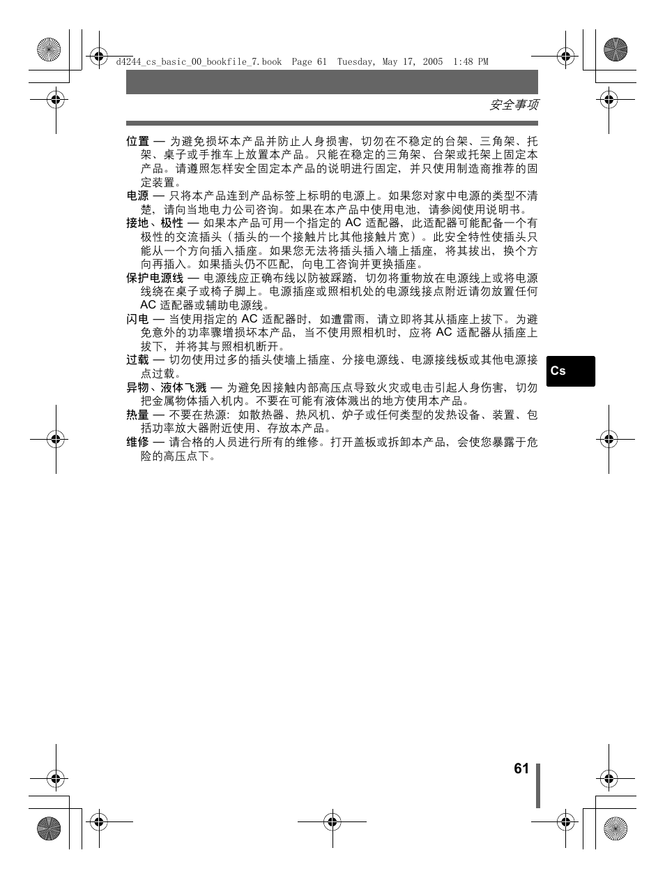 Olympus STYLUS 800 User Manual | Page 61 / 92