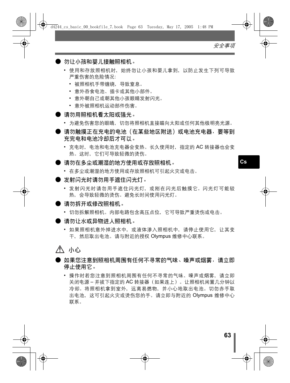 Olympus STYLUS 800 User Manual | Page 63 / 92