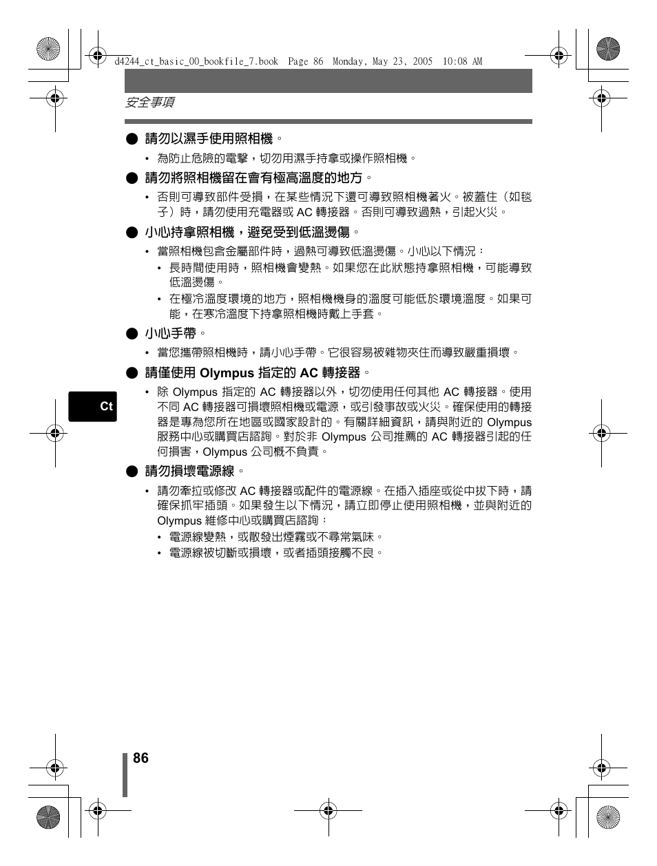 Olympus STYLUS 800 User Manual | Page 86 / 92