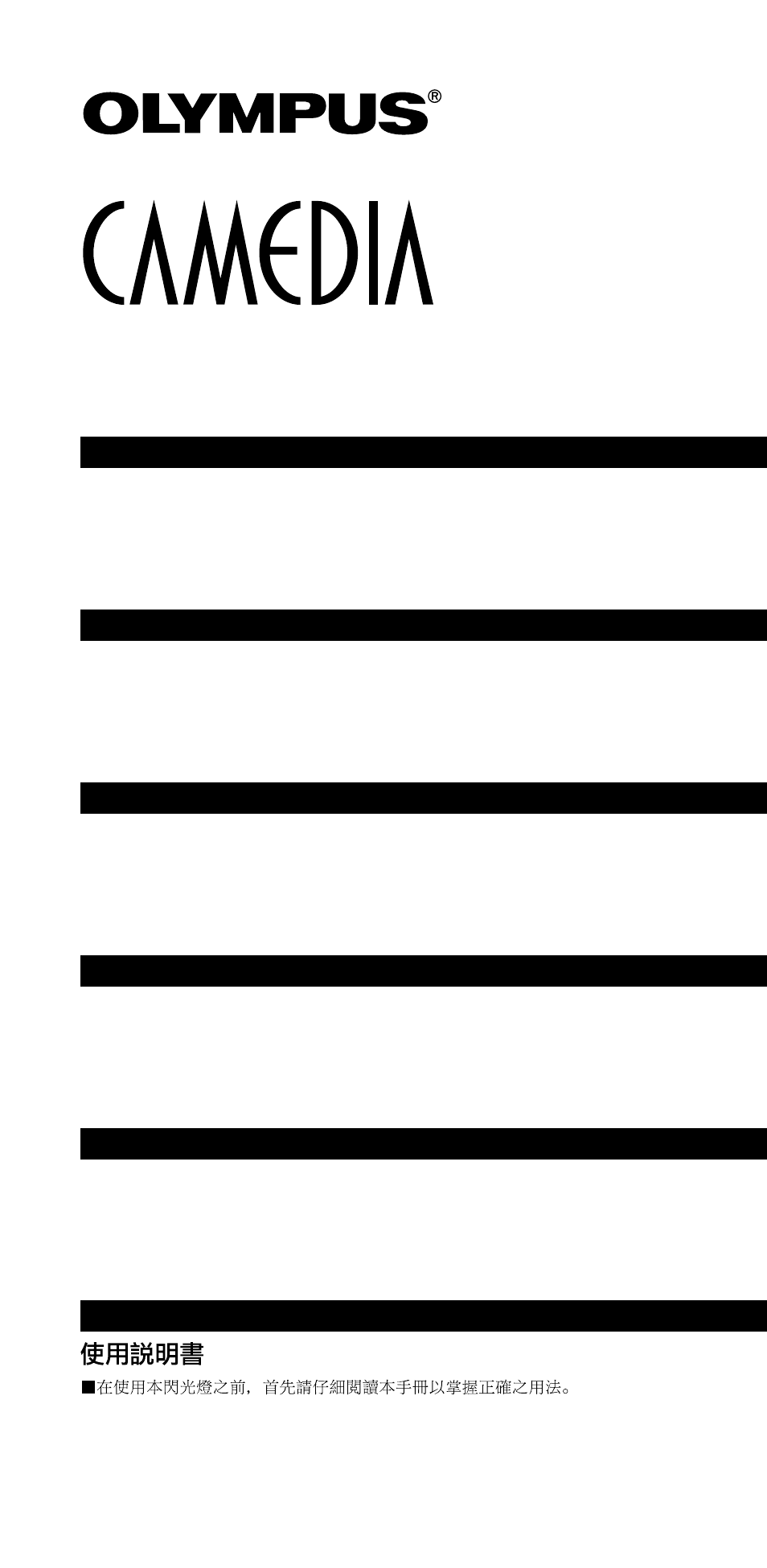 Olympus FL-40 User Manual | 25 pages