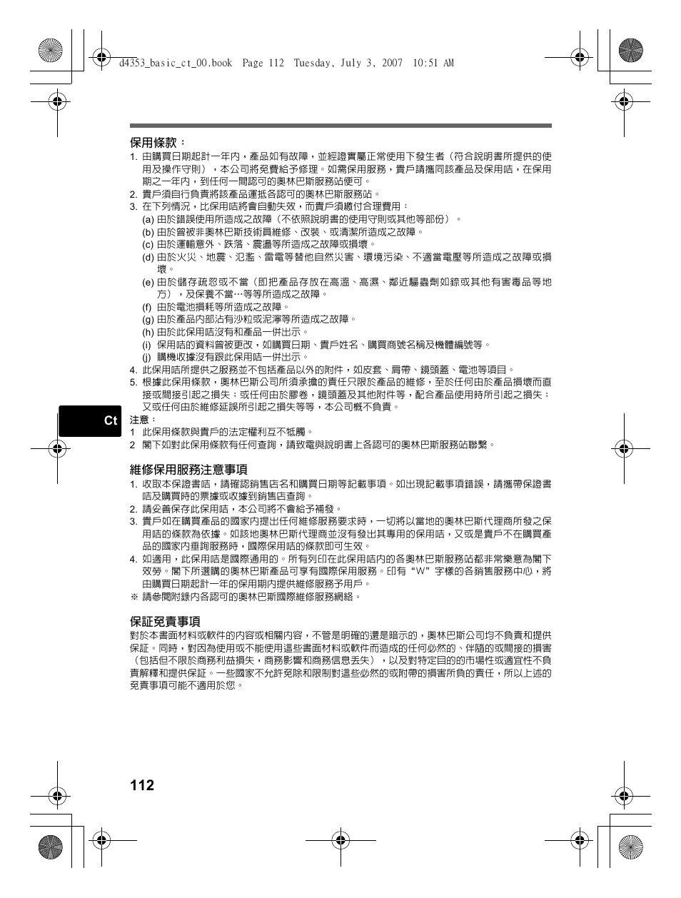 Olympus 795 SW User Manual | Page 112 / 116