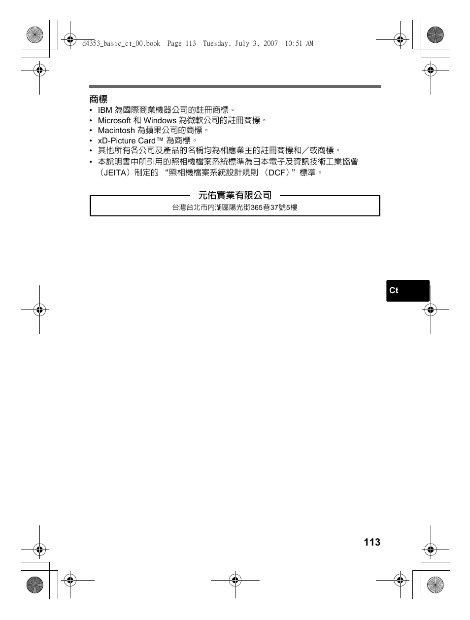 Olympus 795 SW User Manual | Page 113 / 116