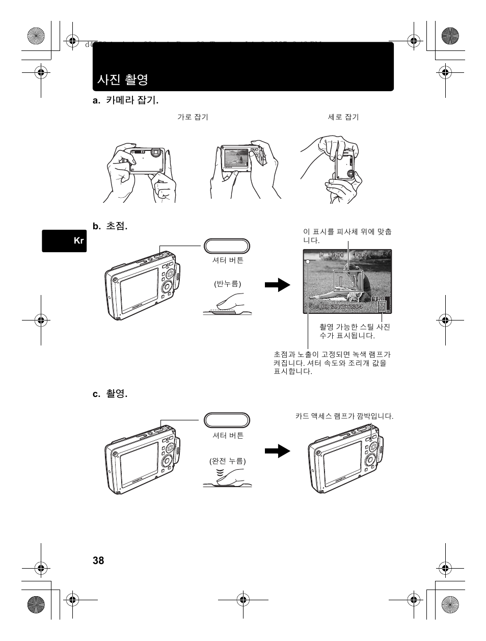 사진 촬영, A. 카메라 잡기 . c. 촬영, B. 초점 | Olympus 795 SW User Manual | Page 38 / 116