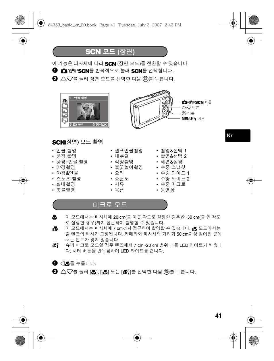 S 모드 ( 장면 ), 마크로 모드 | Olympus 795 SW User Manual | Page 41 / 116