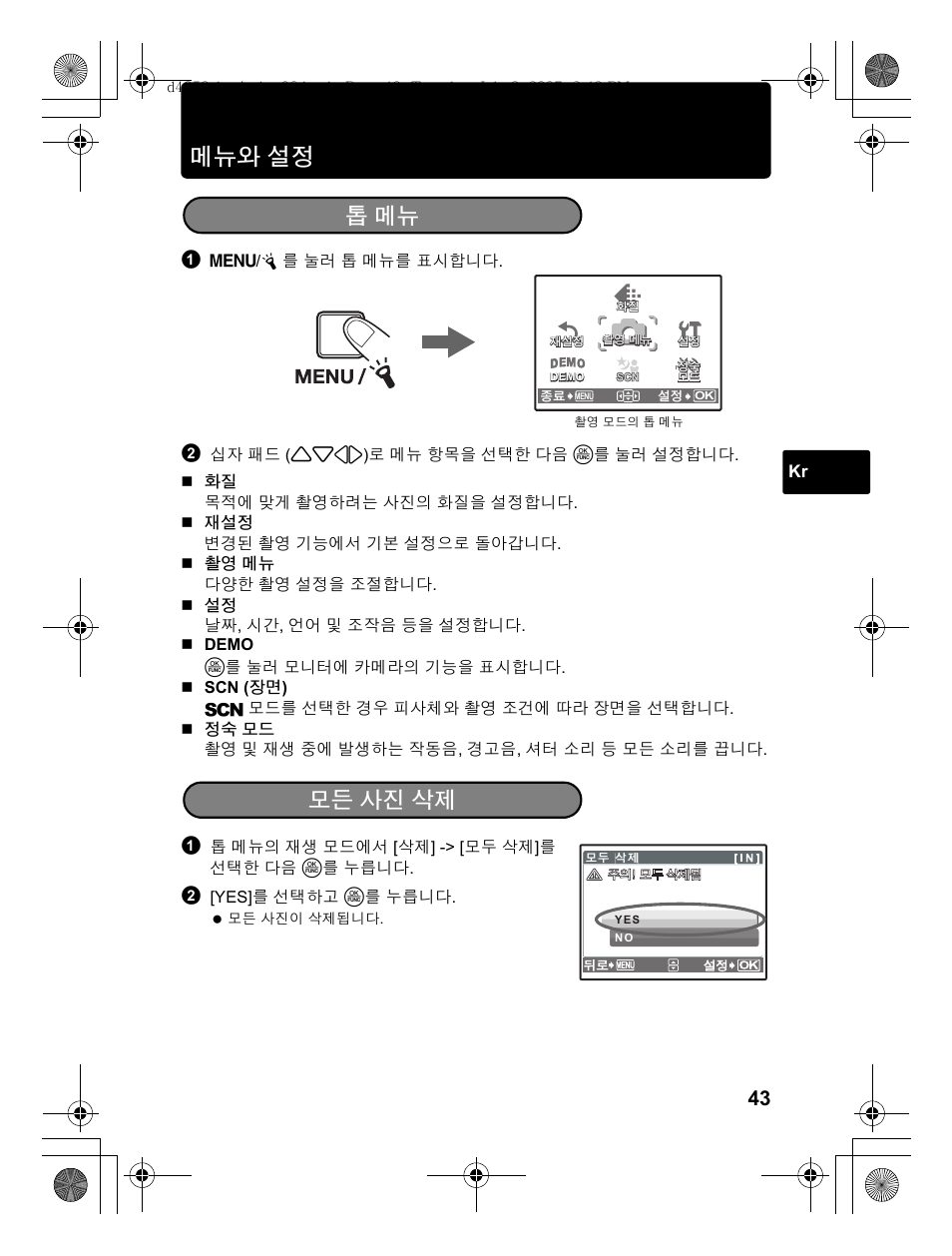 메뉴와 설정, 모든 사진 삭제 | Olympus 795 SW User Manual | Page 43 / 116