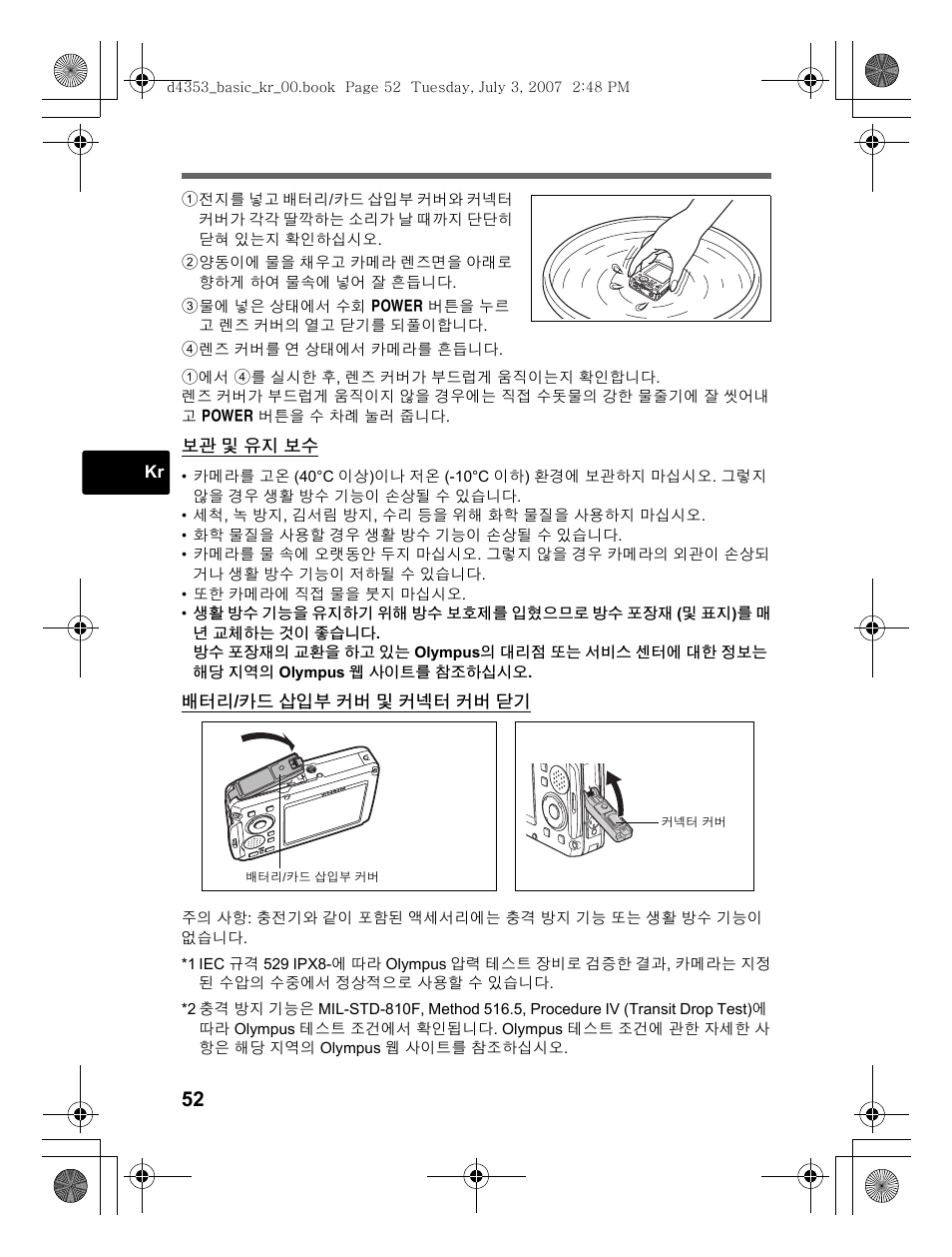 Olympus 795 SW User Manual | Page 52 / 116