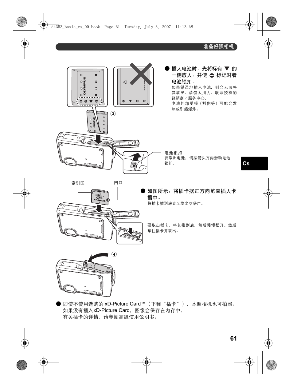 Olympus 795 SW User Manual | Page 61 / 116