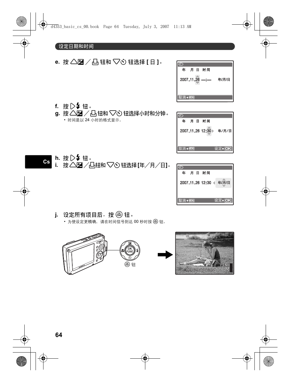 Olympus 795 SW User Manual | Page 64 / 116