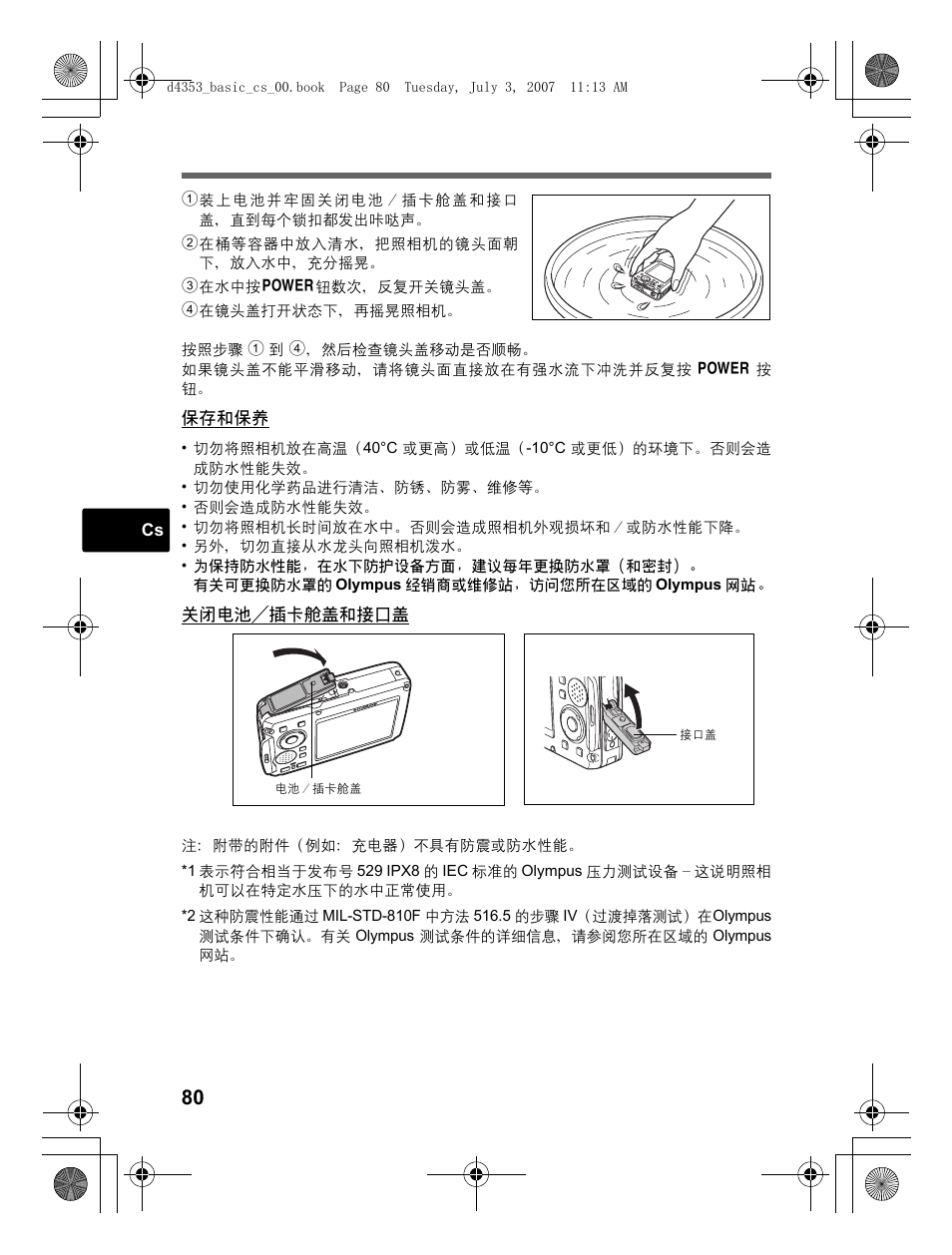 Olympus 795 SW User Manual | Page 80 / 116
