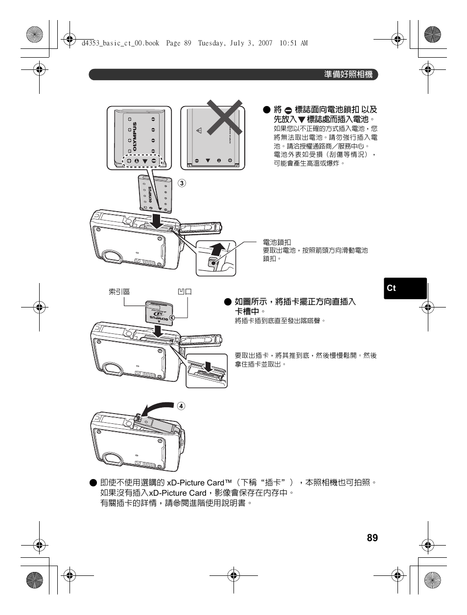 Olympus 795 SW User Manual | Page 89 / 116