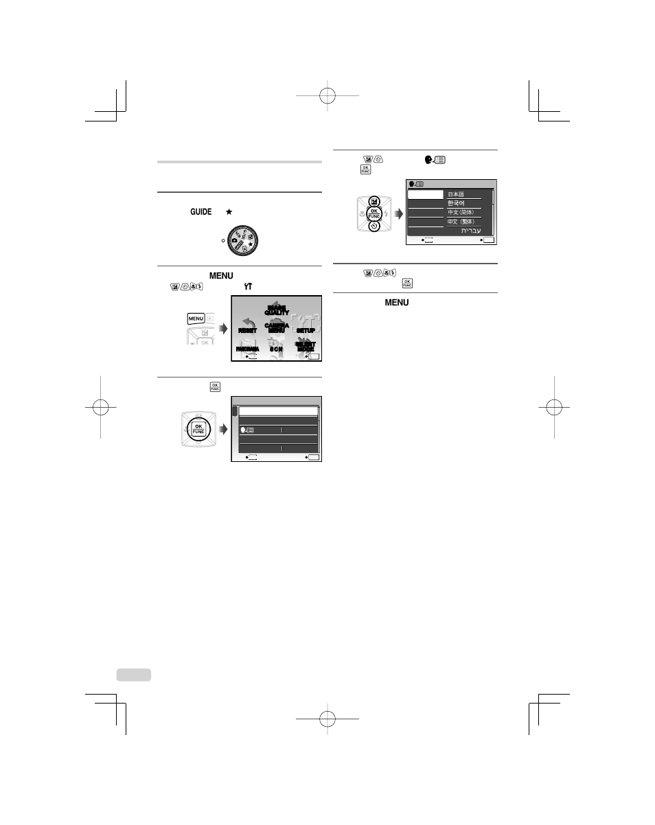 Changing the display language | Olympus 1060 User Manual | Page 14 / 78
