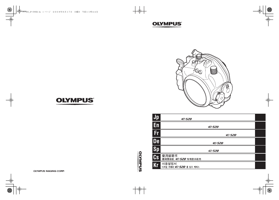 Olympus PT-E05 User Manual | 284 pages