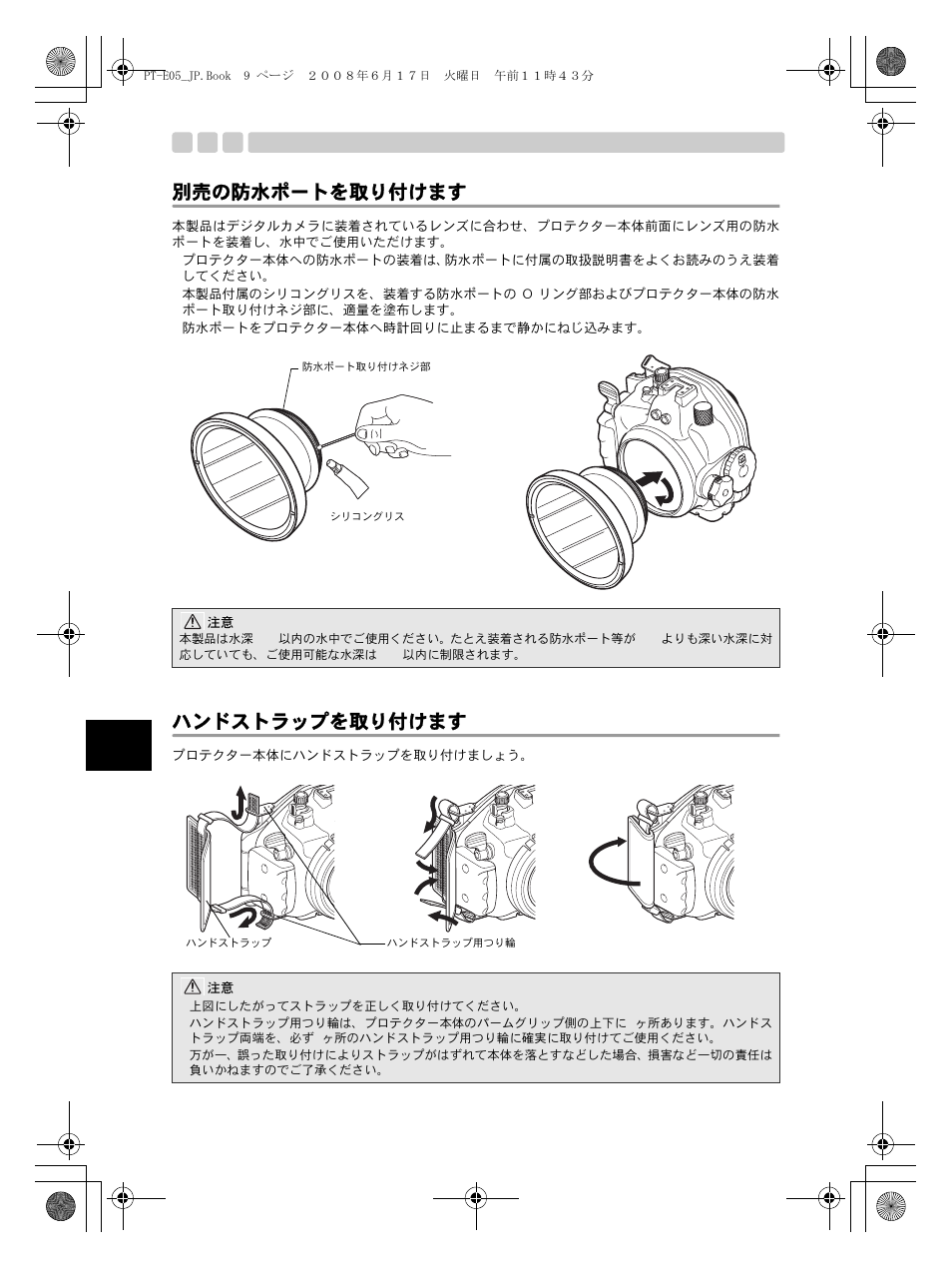 別売の防水ポートを取り付けます, ハンドストラップを取り付けます | Olympus PT-E05 User Manual | Page 10 / 284