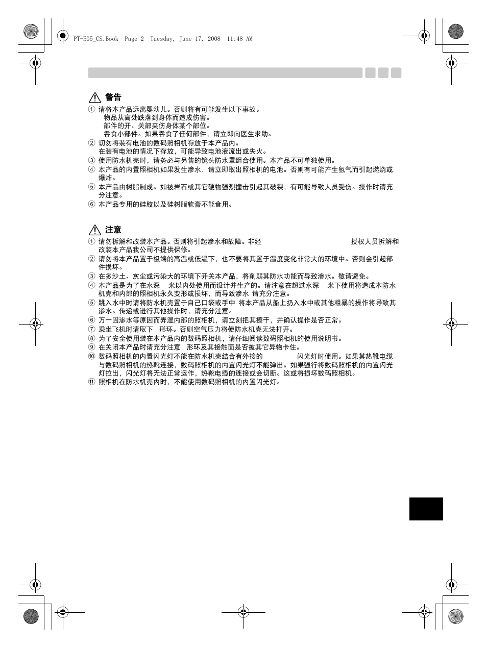 Olympus PT-E05 User Manual | Page 203 / 284