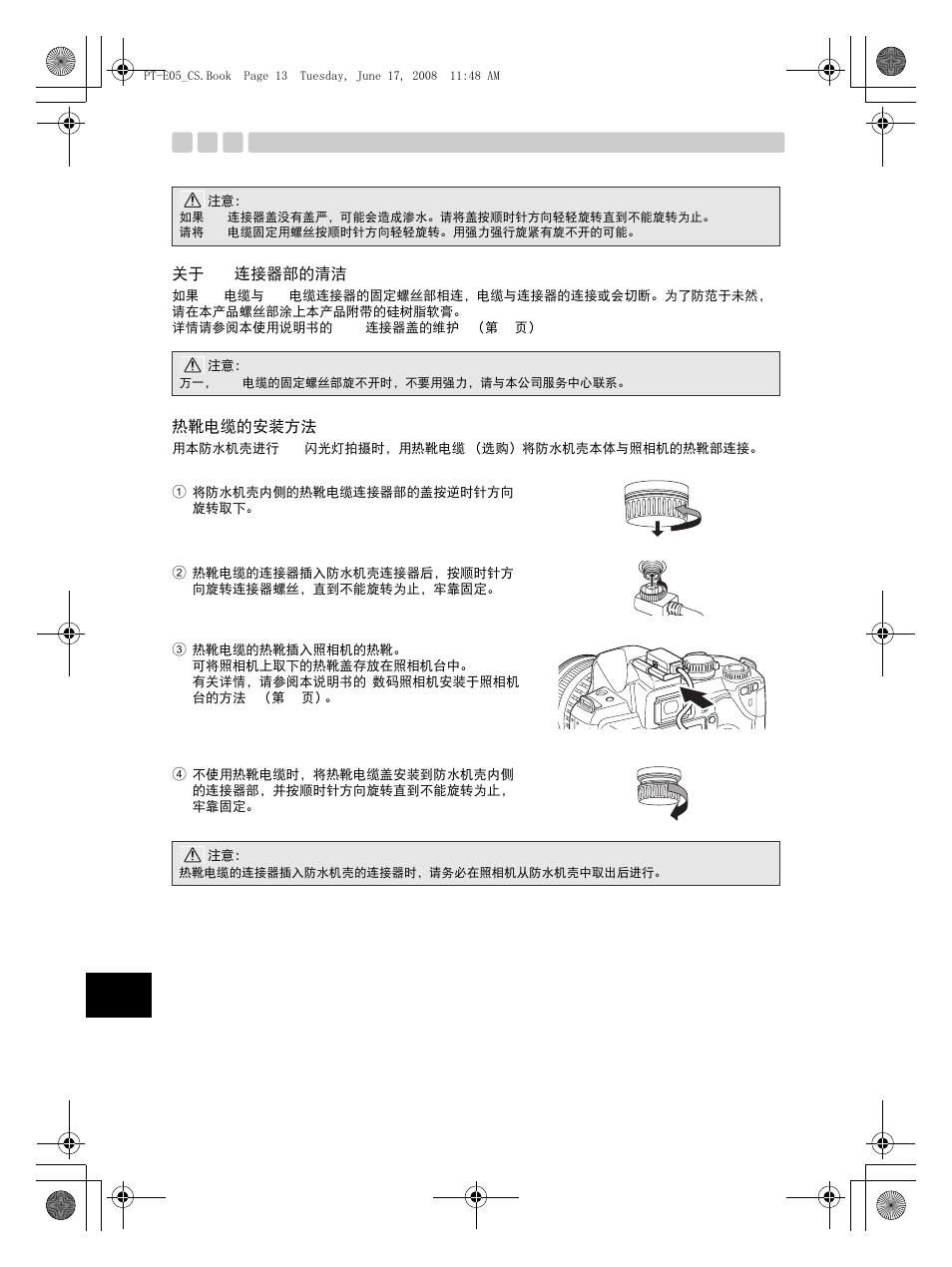 Olympus PT-E05 User Manual | Page 214 / 284