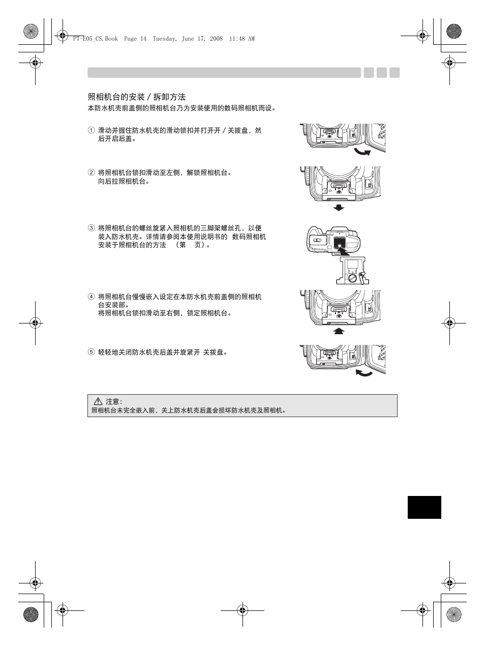 Olympus PT-E05 User Manual | Page 215 / 284