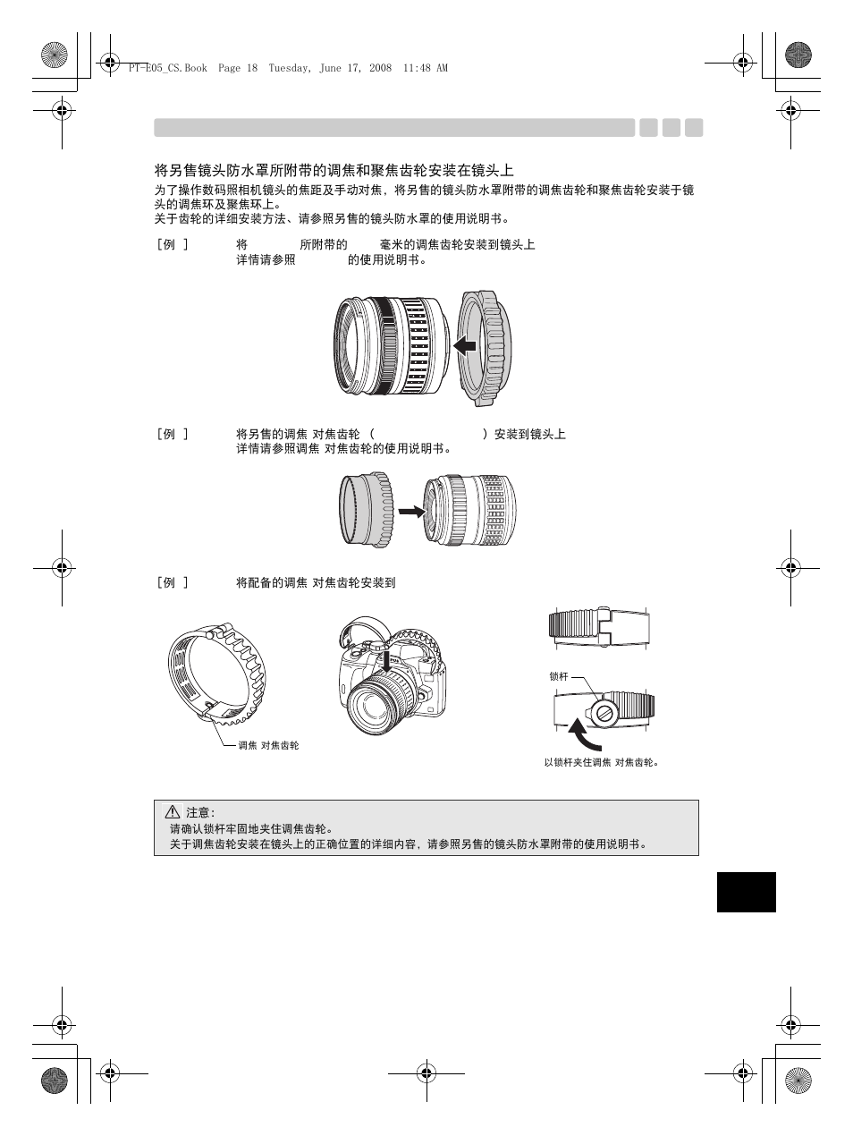 Olympus PT-E05 User Manual | Page 219 / 284