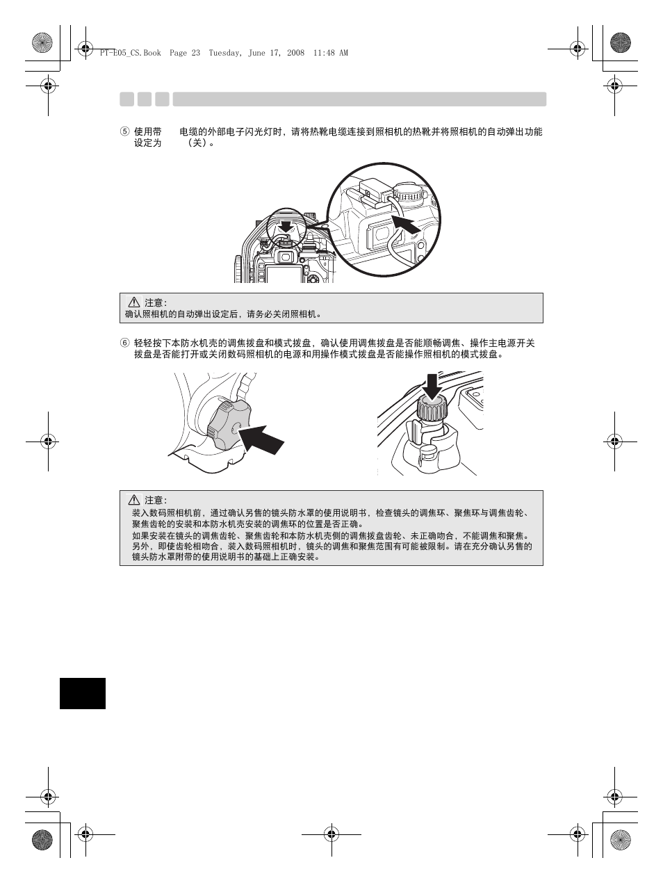 Olympus PT-E05 User Manual | Page 224 / 284